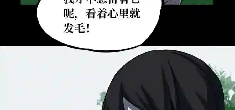 阴间商人漫画,第一卷 绣花鞋 7136图