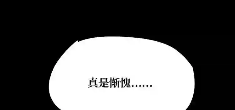 阴间商人漫画,第一卷 绣花鞋 7124图