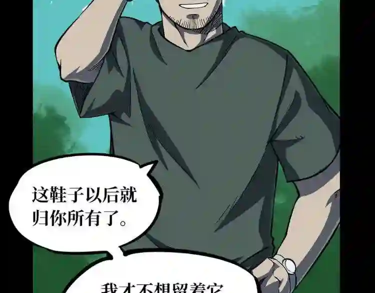 阴间商人漫画,第一卷 绣花鞋 7135图