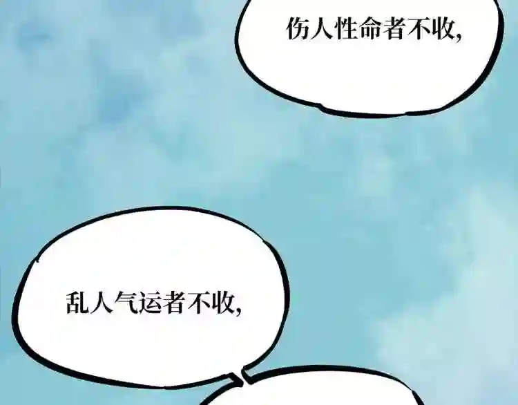 阴间商人漫画,第一卷 绣花鞋 7157图