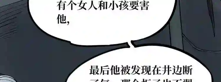 阴间商人漫画,第一卷 绣花鞋 786图