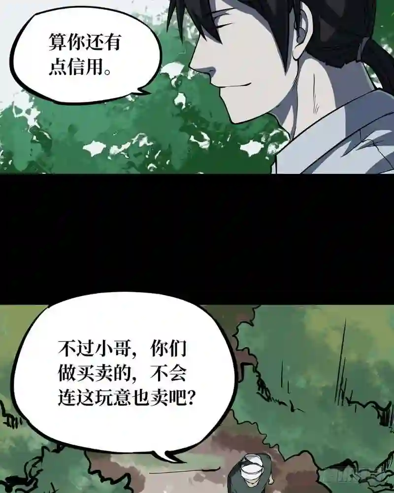 阴间商人漫画,第一卷 绣花鞋 783图