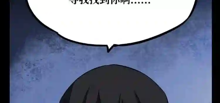 阴间商人漫画,第一卷 绣花鞋 7126图