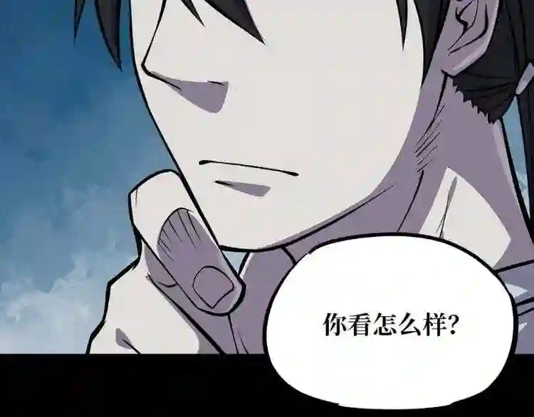 阴间商人漫画,第一卷 绣花鞋 7151图