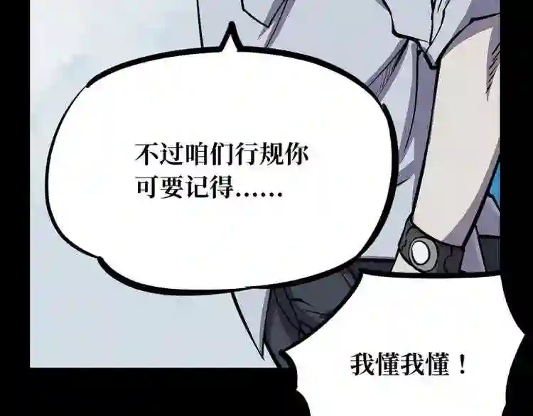 阴间商人漫画,第一卷 绣花鞋 7155图