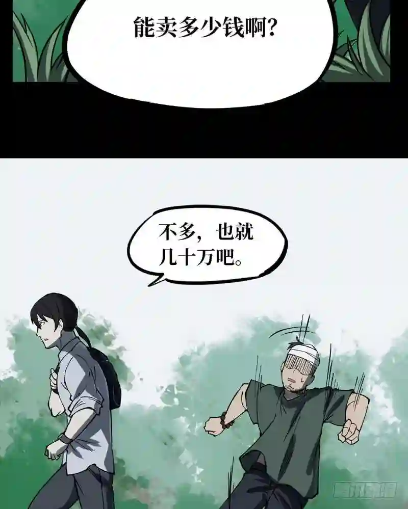 阴间商人漫画,第一卷 绣花鞋 789图