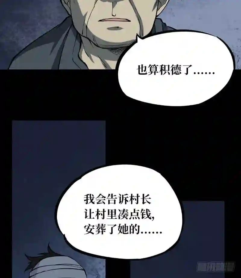 阴间商人漫画,第一卷 绣花鞋 749图