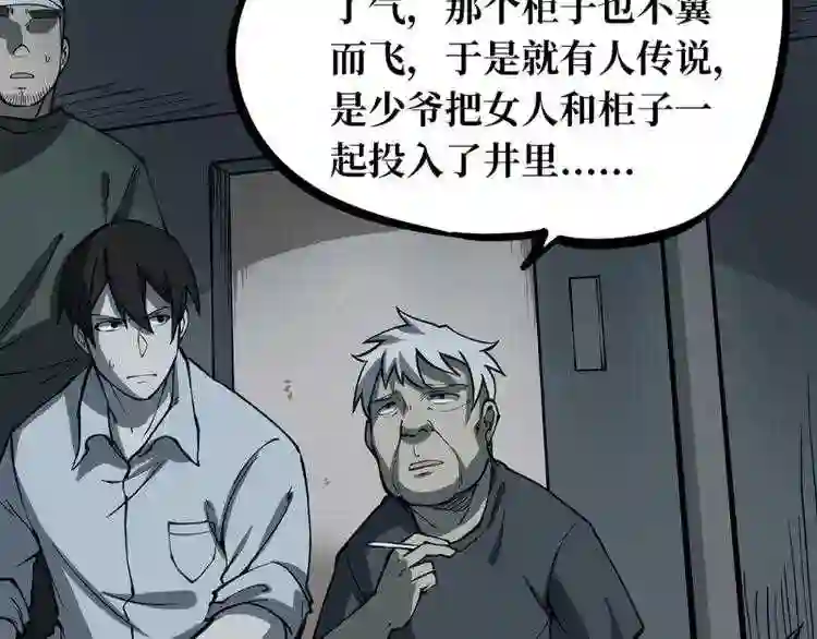 阴间商人漫画,第一卷 绣花鞋 788图