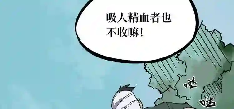 阴间商人漫画,第一卷 绣花鞋 7158图