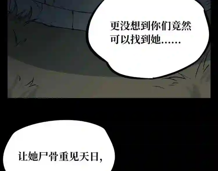 阴间商人漫画,第一卷 绣花鞋 796图