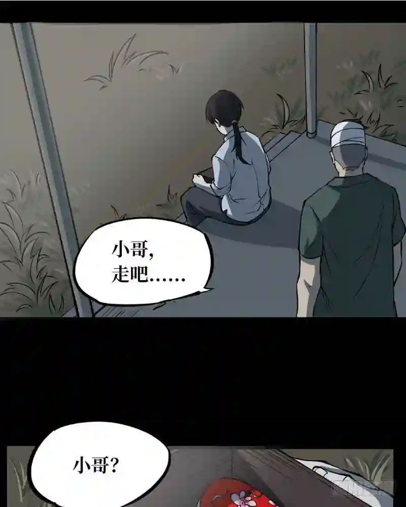 阴间商人漫画,第一卷 绣花鞋 759图