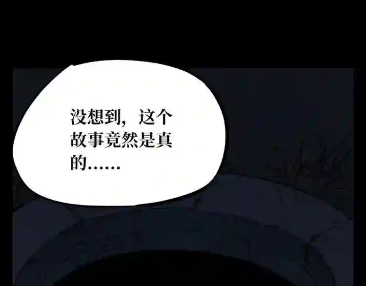 阴间商人漫画,第一卷 绣花鞋 792图