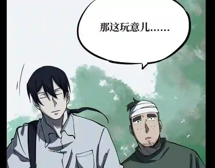 阴间商人漫画,第一卷 绣花鞋 7141图