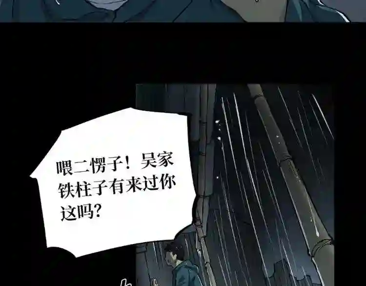 阴间商人道门老九全文免费阅读全文无弹窗漫画,第二卷 人头青 124图