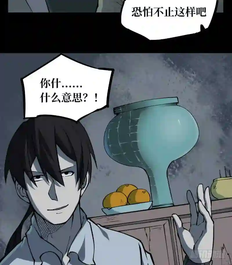 阴间商人道门老九全文免费阅读全文无弹窗漫画,第二卷 人头青 191图