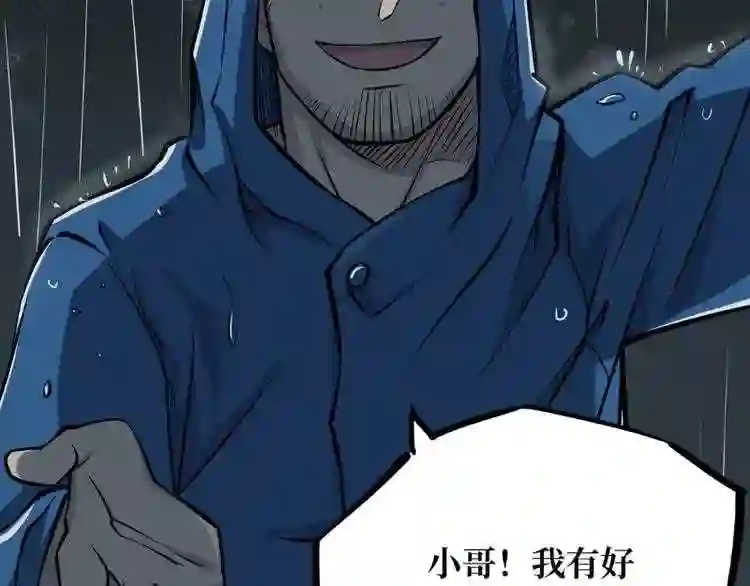 阴间商人道门老九全文免费阅读全文无弹窗漫画,第二卷 人头青 188图