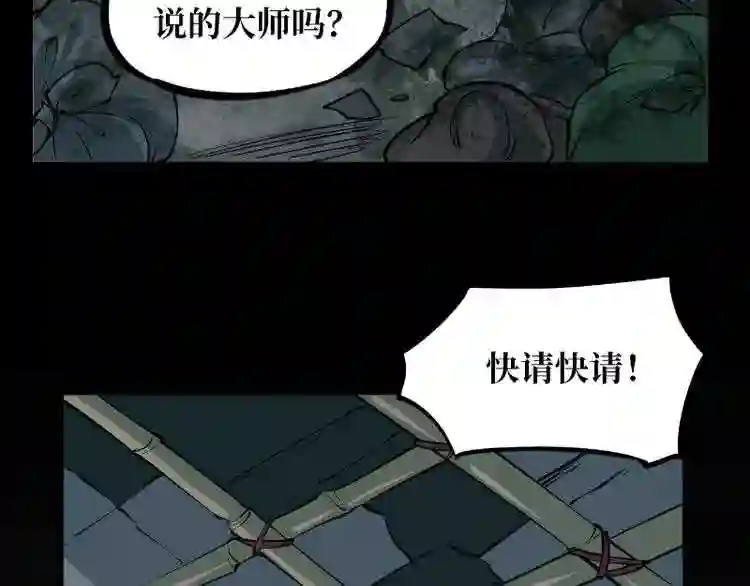 阴间商人道门老九全文免费阅读全文无弹窗漫画,第二卷 人头青 1129图