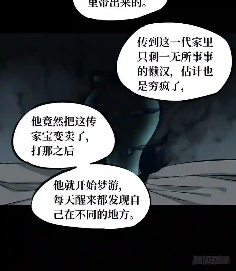 阴间商人道门老九全文免费阅读全文无弹窗漫画,第二卷 人头青 157图