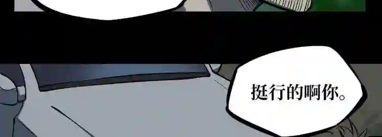 阴间商人道门老九全文免费阅读全文无弹窗漫画,第二卷 人头青 1116图