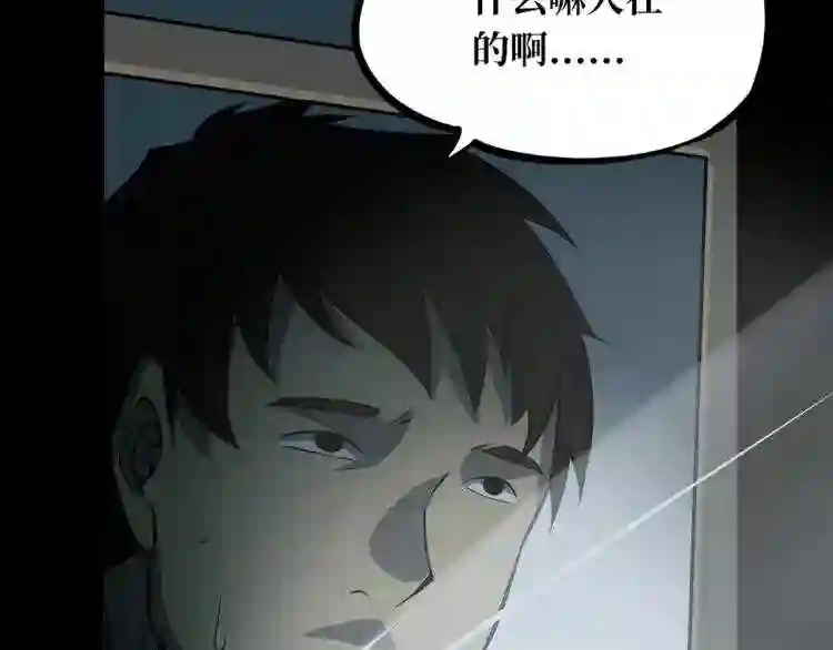 阴间商人道门老九全文免费阅读全文无弹窗漫画,第二卷 人头青 132图