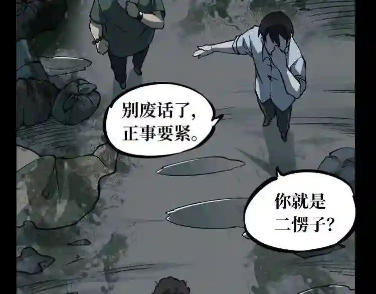 阴间商人道门老九全文免费阅读全文无弹窗漫画,第二卷 人头青 1127图