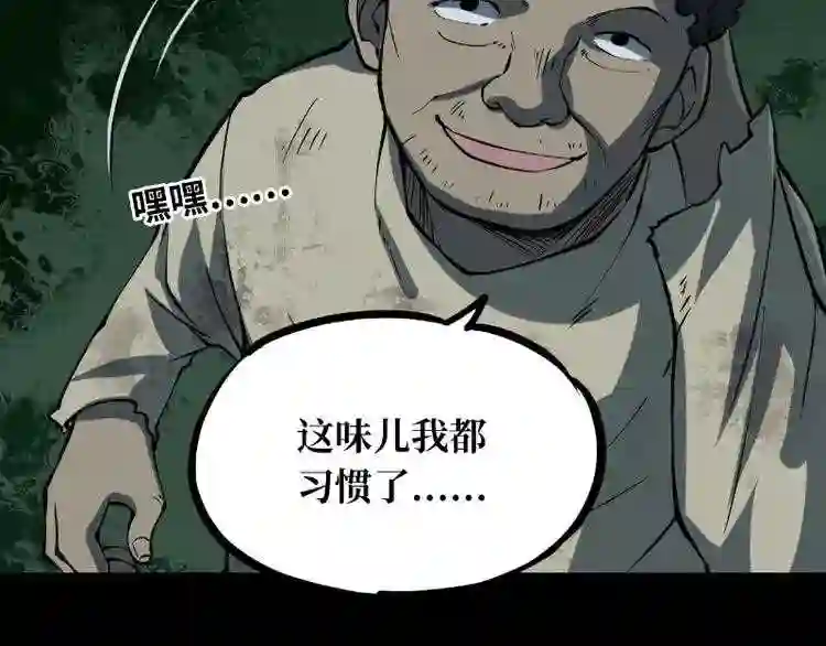 阴间商人道门老九全文免费阅读全文无弹窗漫画,第二卷 人头青 1125图