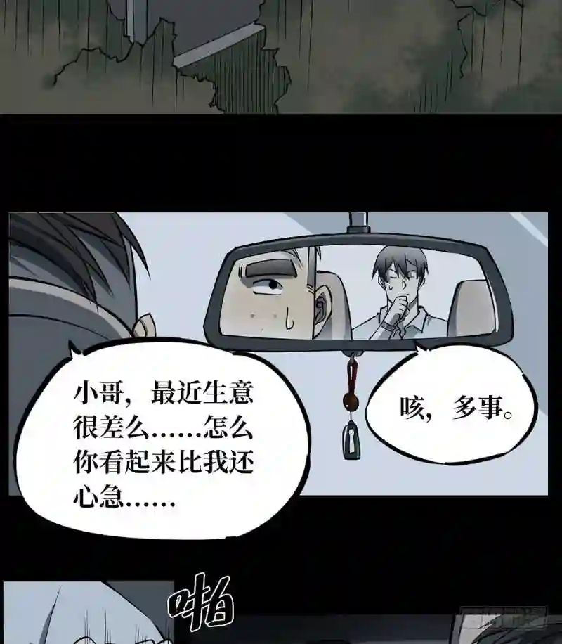 阴间商人道门老九全文免费阅读全文无弹窗漫画,第二卷 人头青 151图