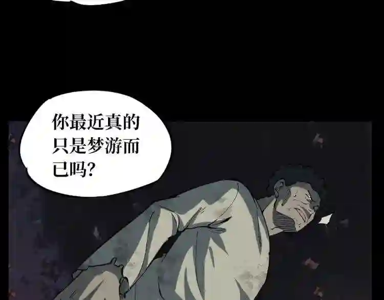 阴间商人道门老九全文免费阅读全文无弹窗漫画,第二卷 人头青 1157图