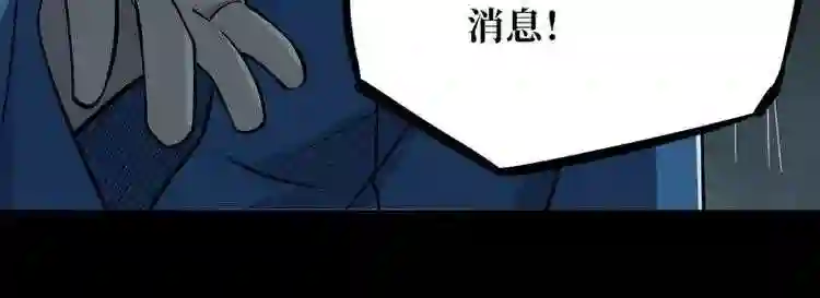 阴间商人道门老九全文免费阅读全文无弹窗漫画,第二卷 人头青 190图