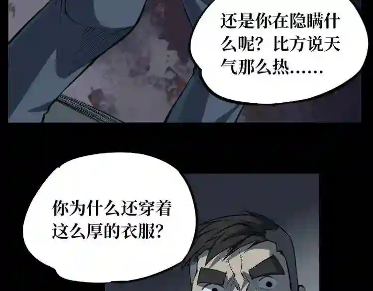 阴间商人道门老九全文免费阅读全文无弹窗漫画,第二卷 人头青 1159图