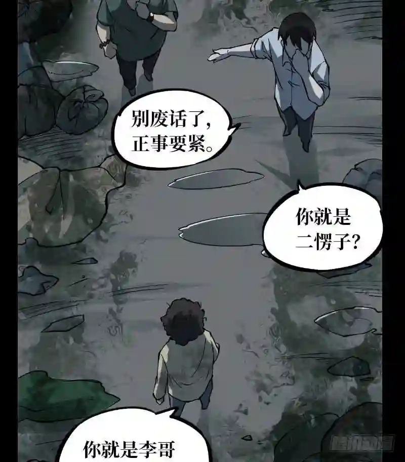 阴间商人道门老九全文免费阅读全文无弹窗漫画,第二卷 人头青 171图