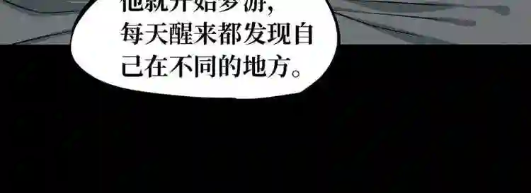 阴间商人道门老九全文免费阅读全文无弹窗漫画,第二卷 人头青 1114图