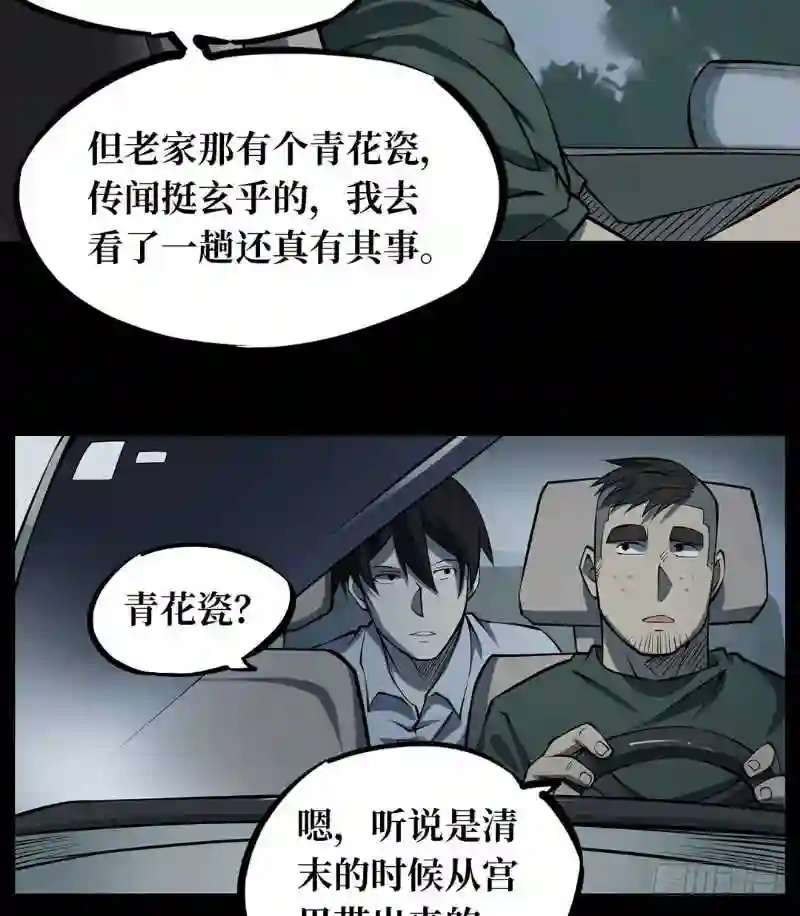 阴间商人道门老九全文免费阅读全文无弹窗漫画,第二卷 人头青 155图