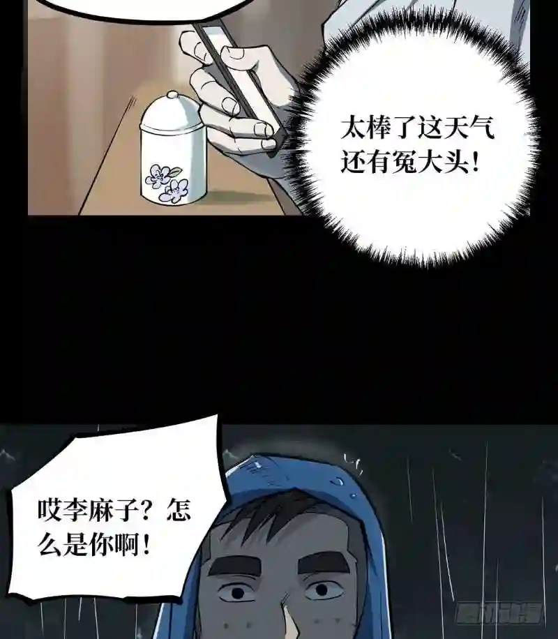 阴间商人道门老九全文免费阅读全文无弹窗漫画,第二卷 人头青 143图