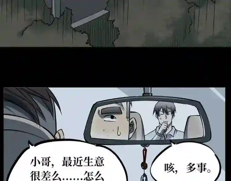 阴间商人道门老九全文免费阅读全文无弹窗漫画,第二卷 人头青 1100图