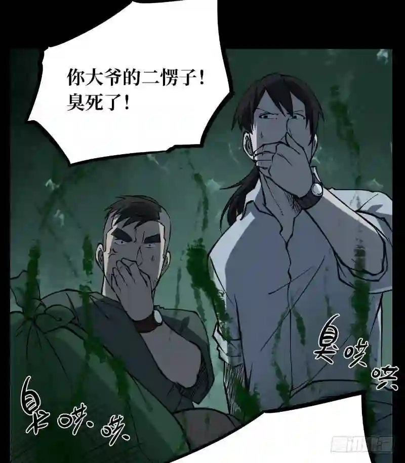 阴间商人道门老九全文免费阅读全文无弹窗漫画,第二卷 人头青 165图