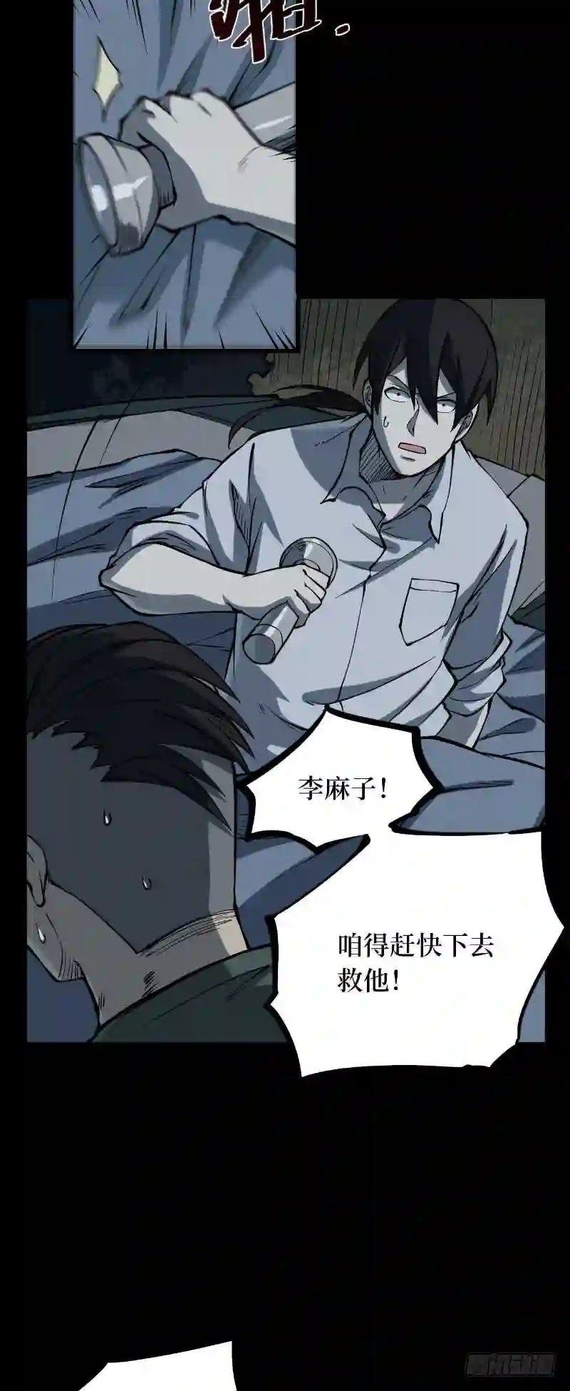 阴间商人漫画,第二卷 人头青 291图