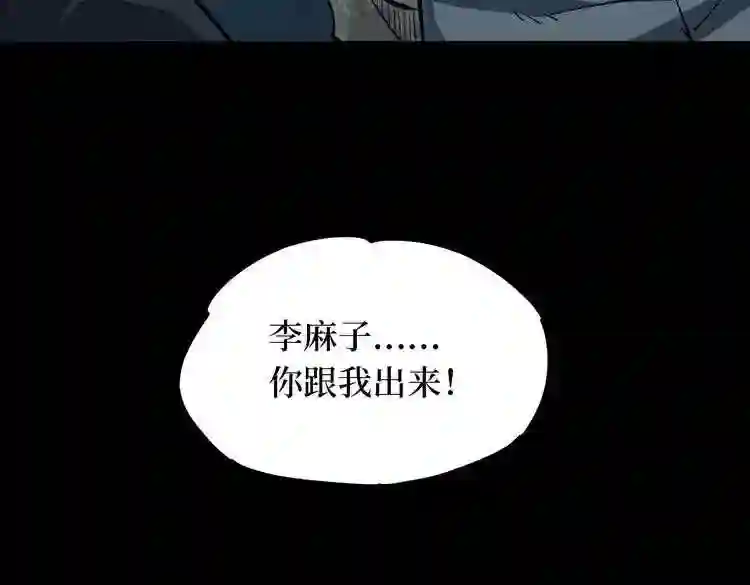 阴间商人漫画,第二卷 人头青 216图