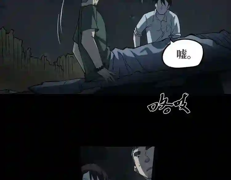 阴间商人漫画,第二卷 人头青 2121图