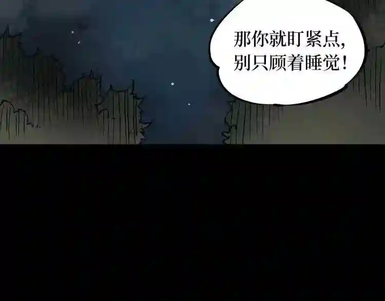 阴间商人漫画,第二卷 人头青 2108图