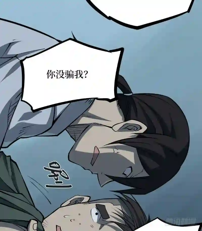 阴间商人漫画,第二卷 人头青 213图