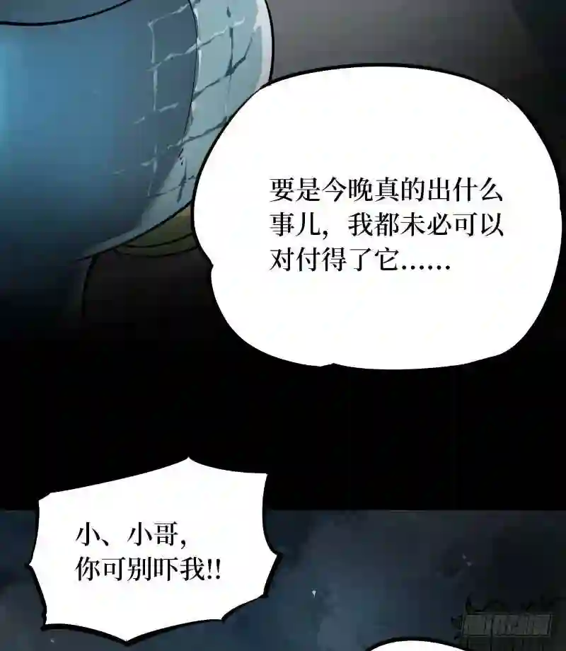 阴间商人漫画,第二卷 人头青 267图