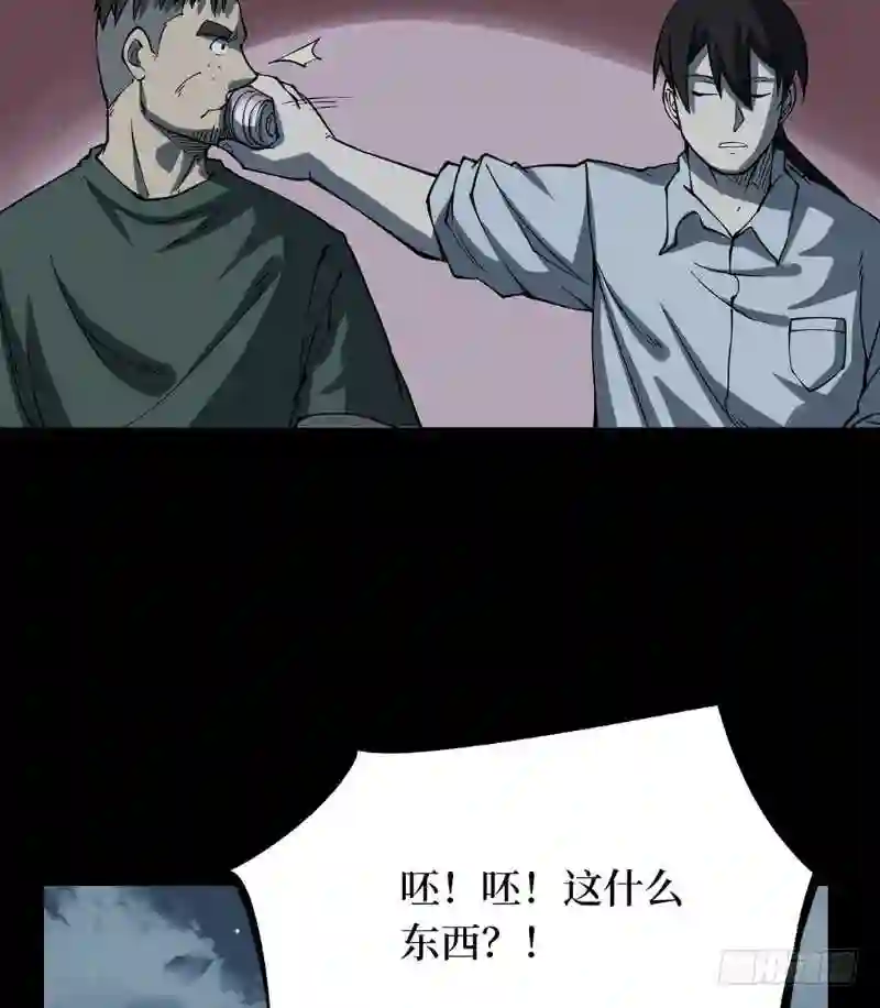 阴间商人漫画,第二卷 人头青 255图