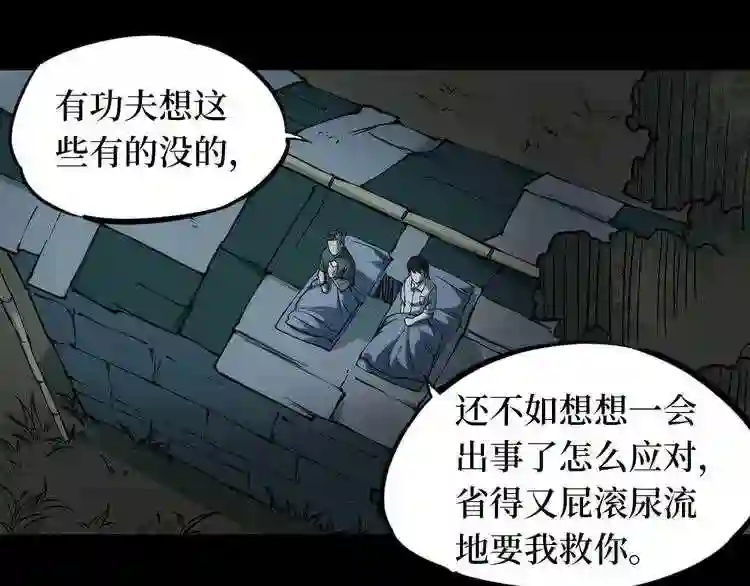 阴间商人漫画,第二卷 人头青 2101图