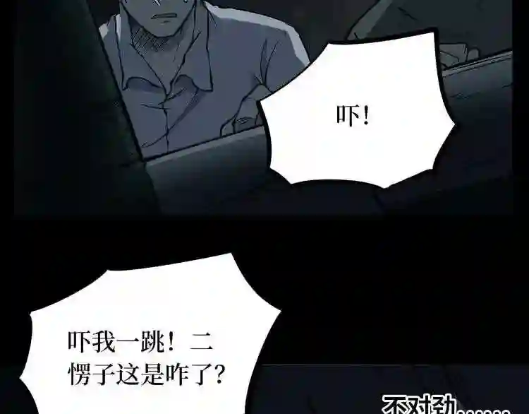 阴间商人漫画,第二卷 人头青 2128图