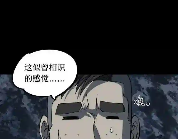 阴间商人漫画,第二卷 人头青 280图