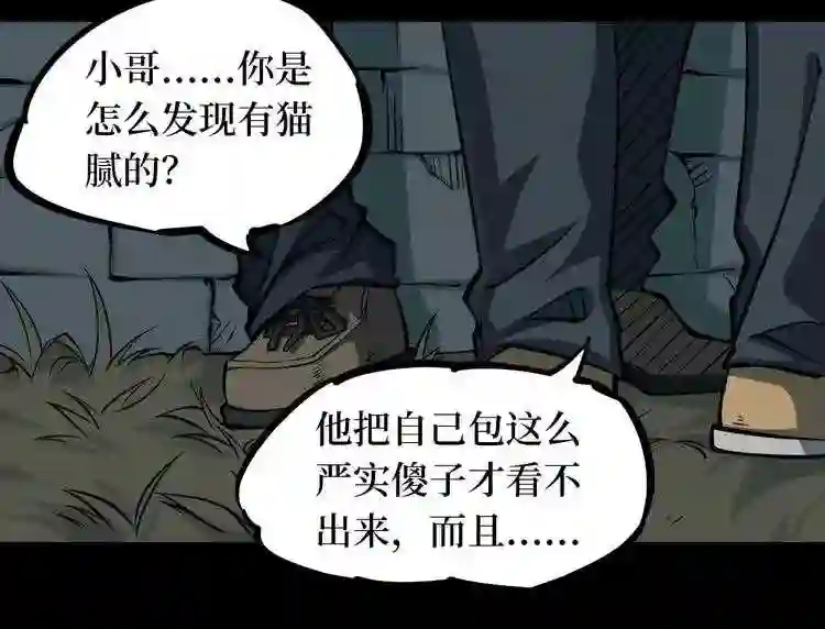 阴间商人漫画,第二卷 人头青 230图