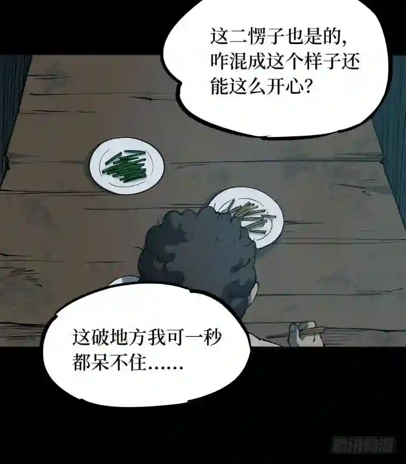 阴间商人漫画,第二卷 人头青 251图