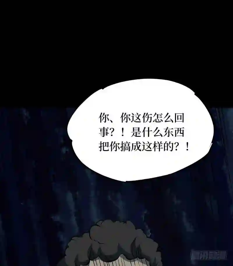 阴间商人漫画,第二卷 人头青 23图