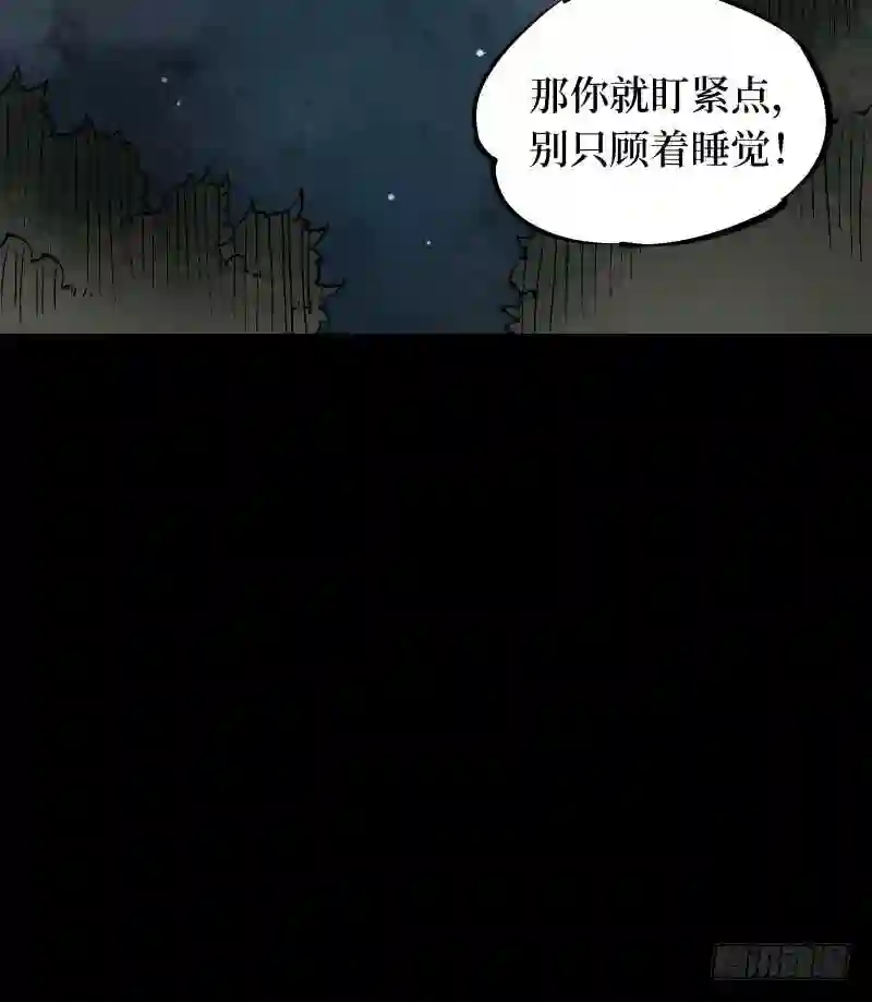 阴间商人漫画,第二卷 人头青 269图